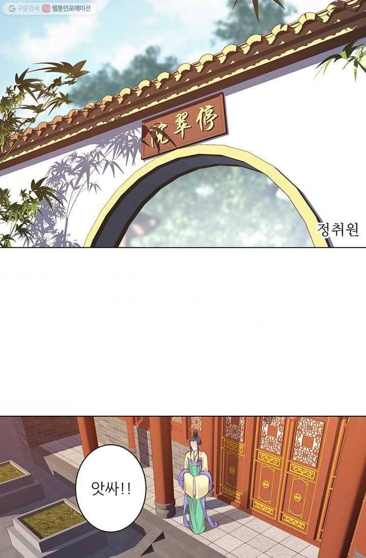 위황후, 궐을 쓰다 - 31화 10
