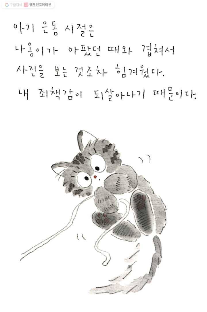 은동은동+옹동스 76화. 수고했어 7