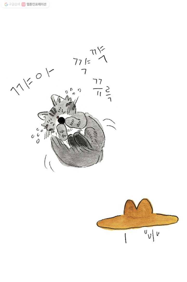은동은동+옹동스 83화. 막내딸 6