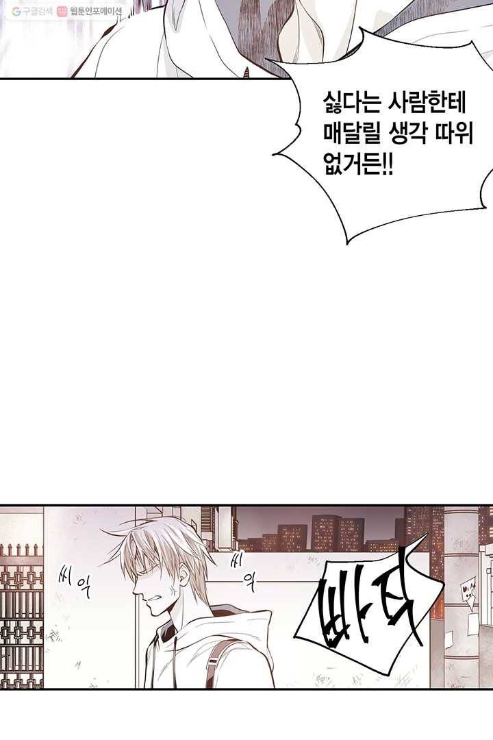 언브레이커블 마스터 21화 4