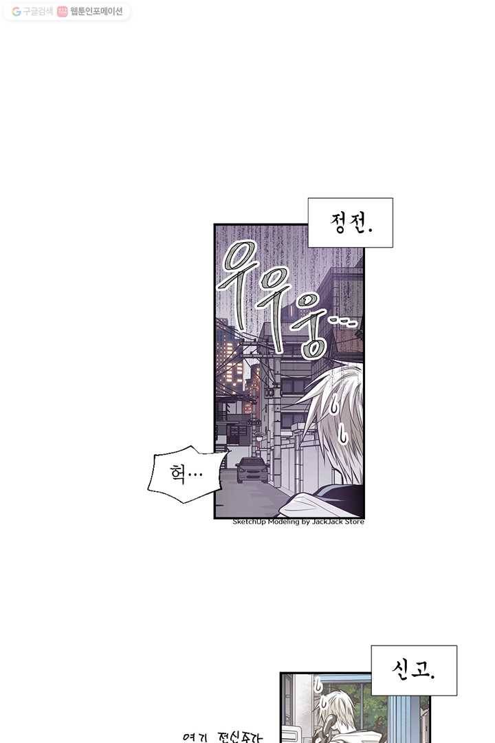 언브레이커블 마스터 21화 7