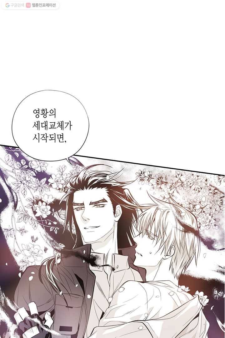언브레이커블 마스터 31화 1