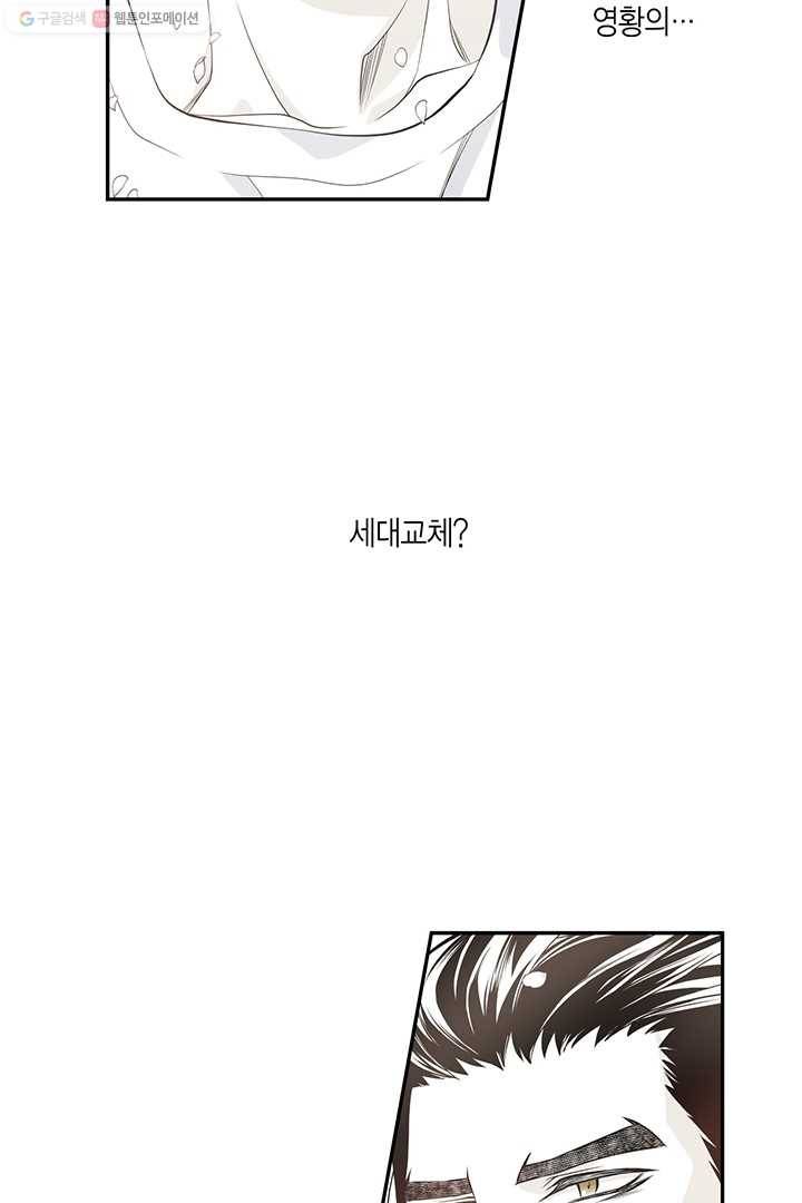 언브레이커블 마스터 31화 4