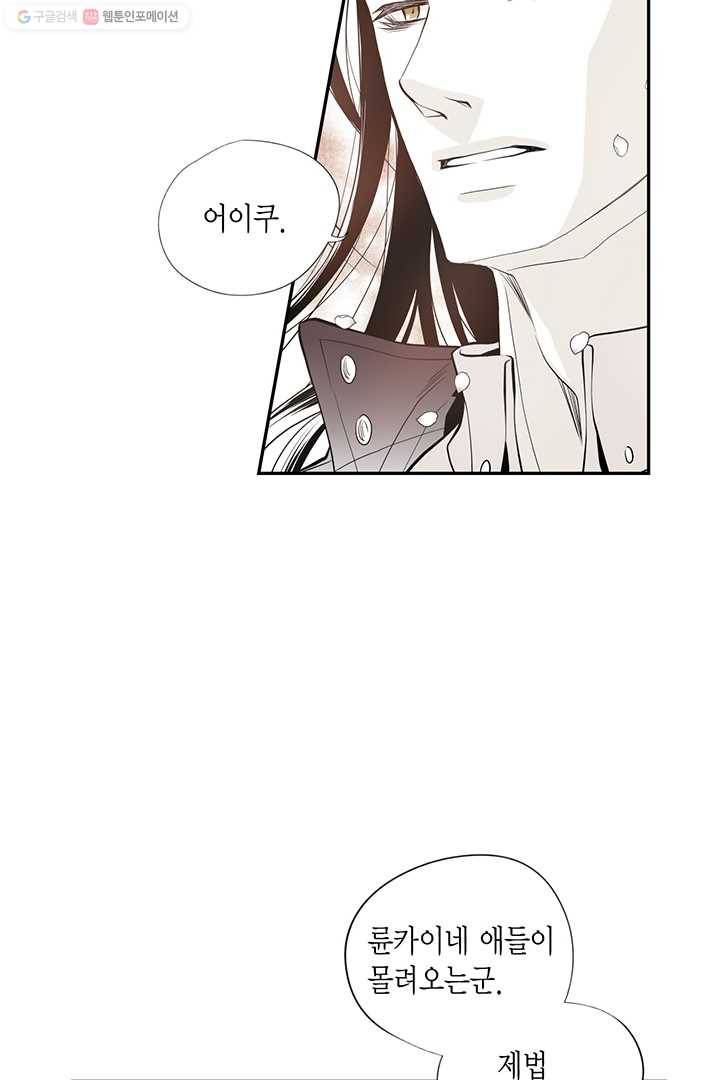 언브레이커블 마스터 31화 5