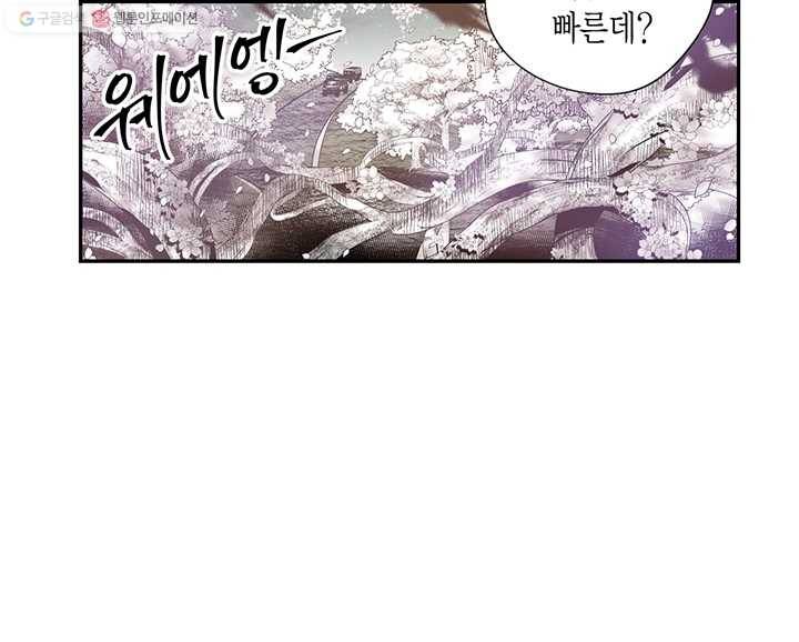 언브레이커블 마스터 31화 6