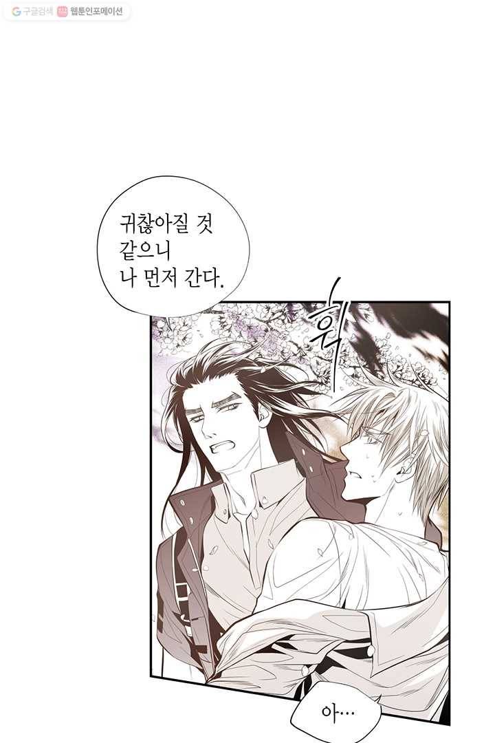 언브레이커블 마스터 31화 8