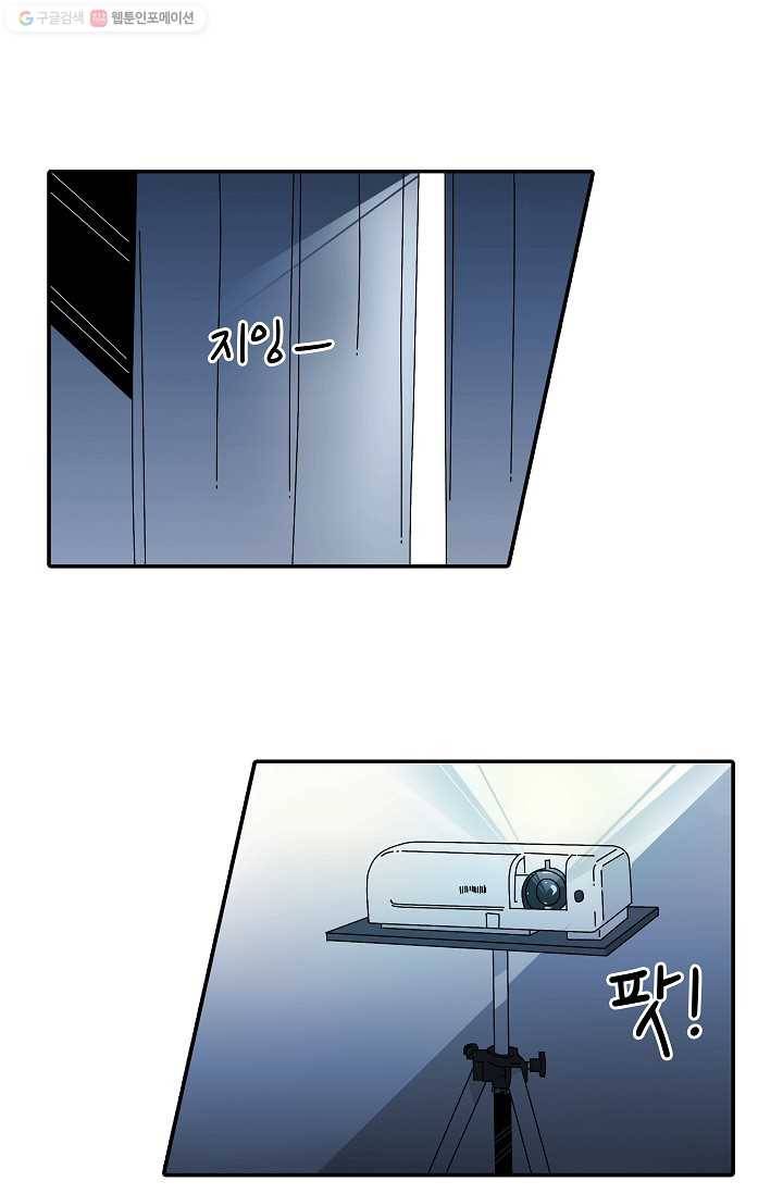 천면남친 24화 1