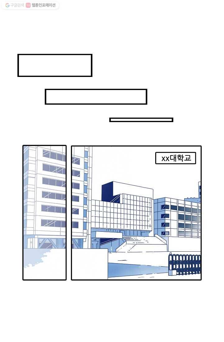 천면남친 24화 5