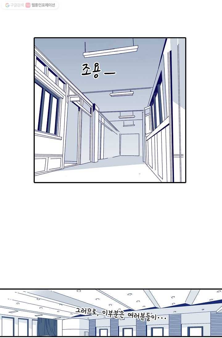 천면남친 24화 6