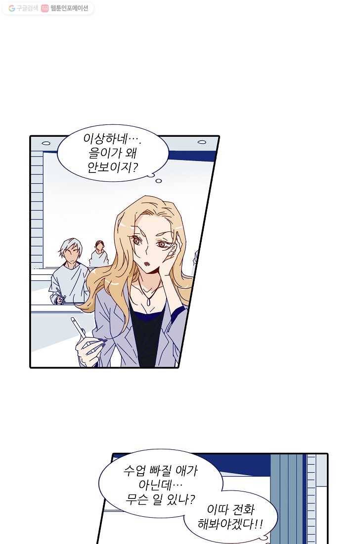 천면남친 24화 7