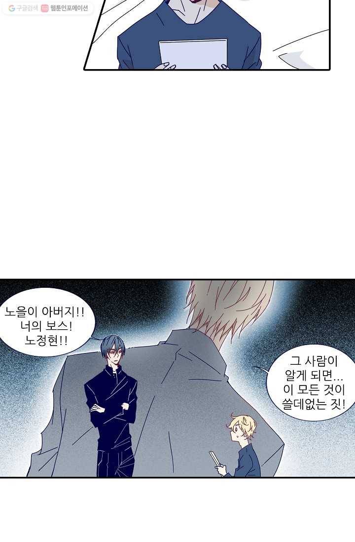 천면남친 24화 11