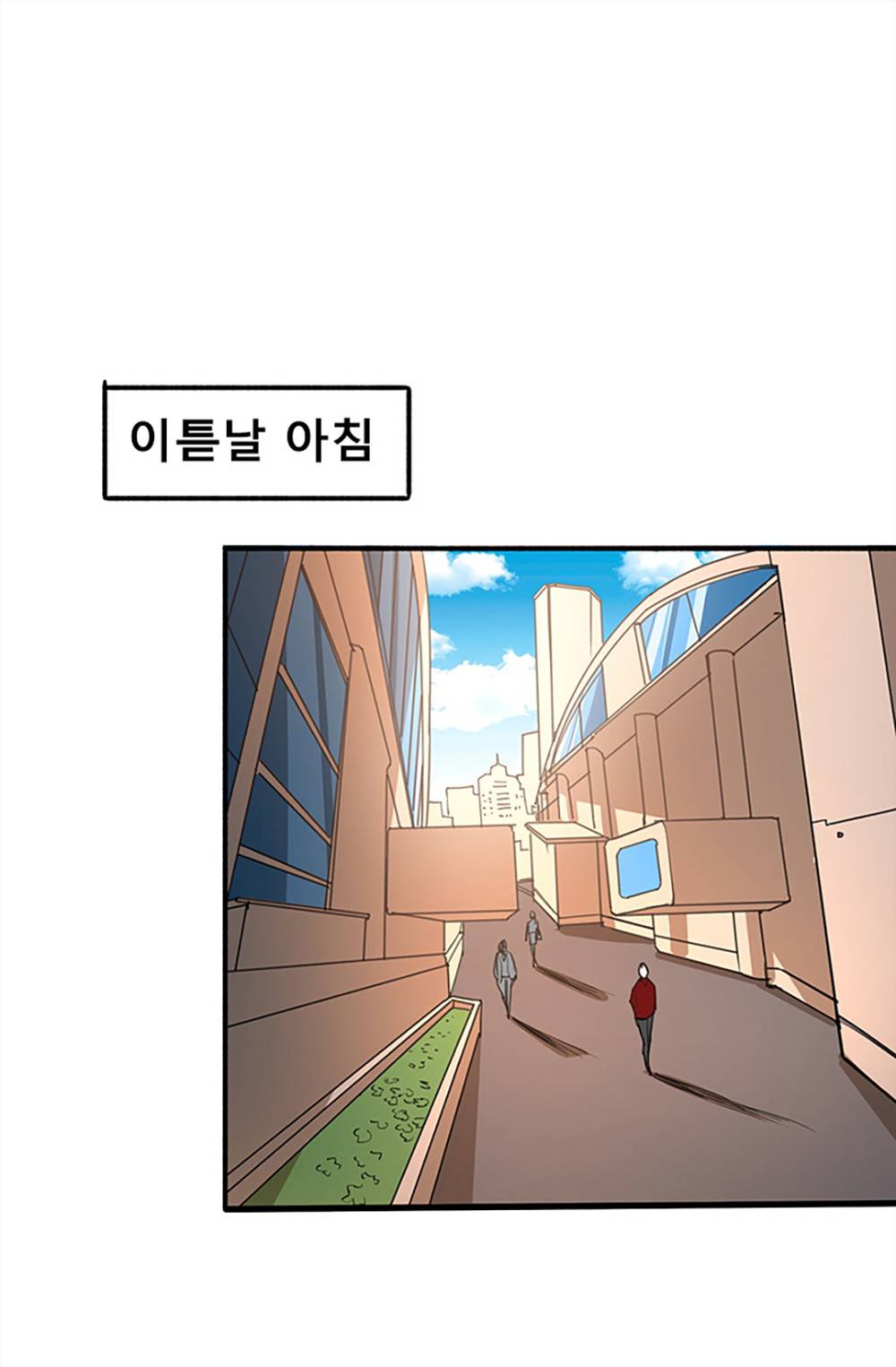 만능왕：7화 2