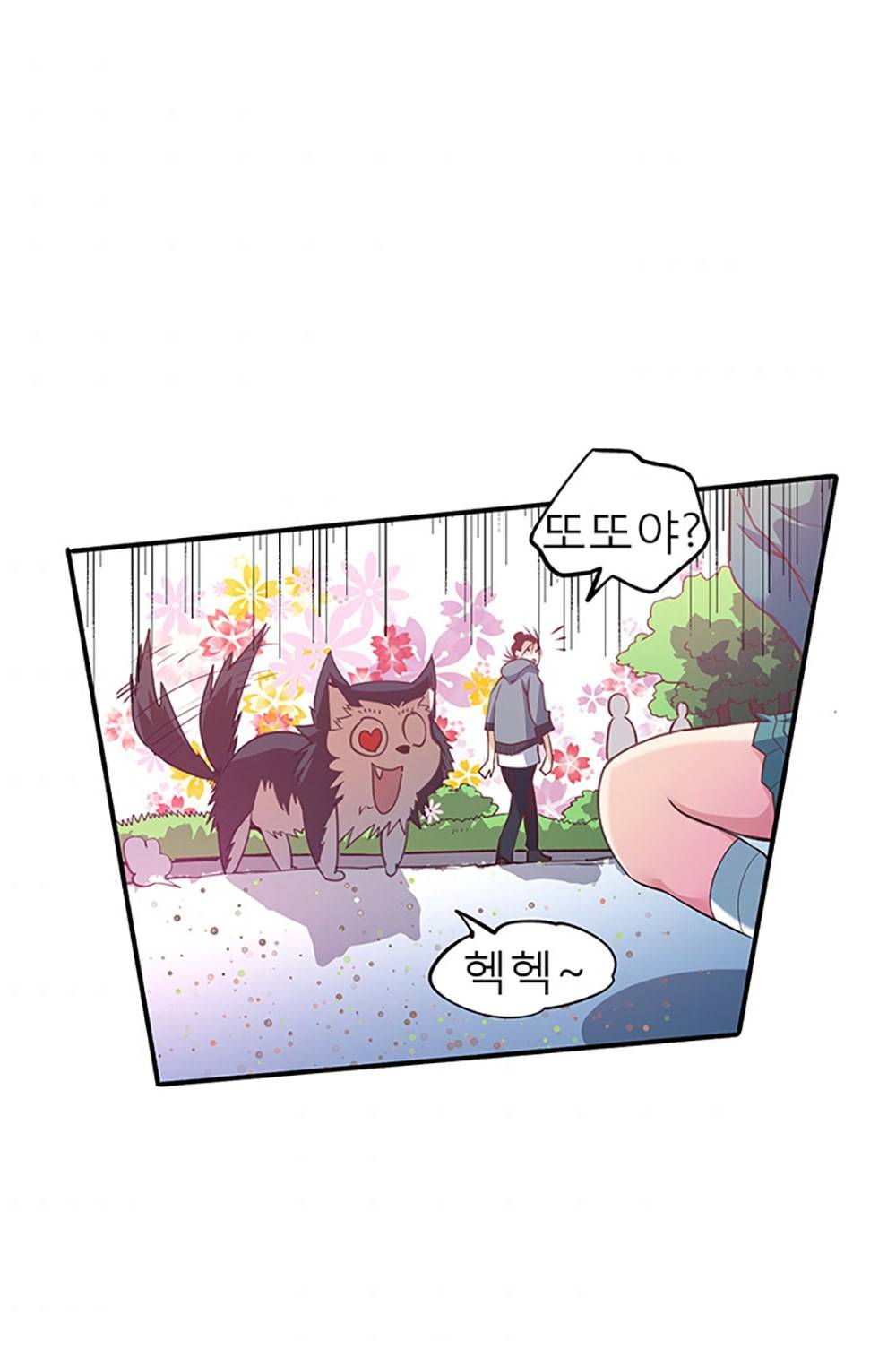 만능왕：7화 4