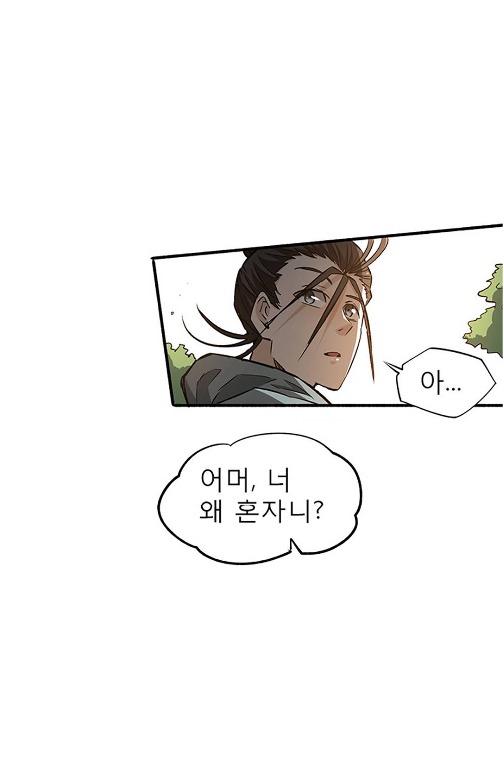 만능왕：7화 5