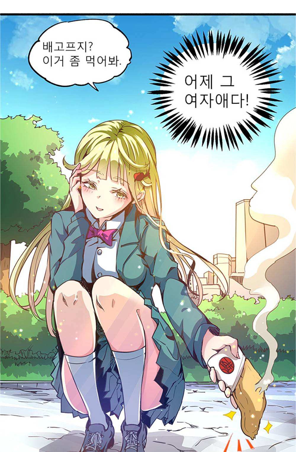 만능왕：7화 6