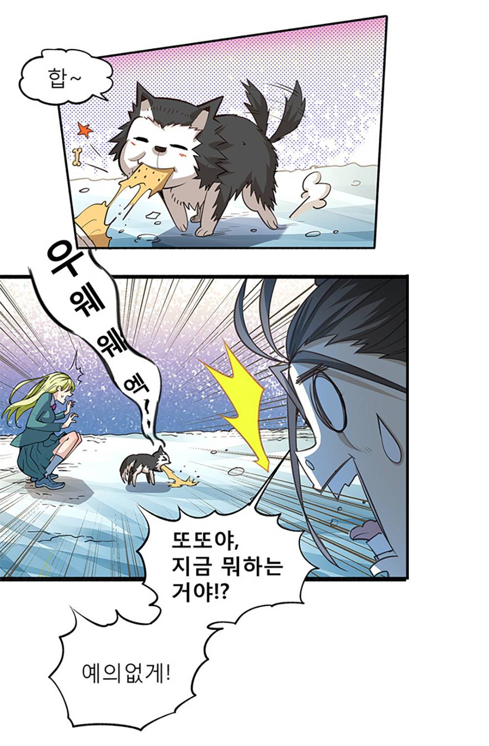 만능왕：7화 8