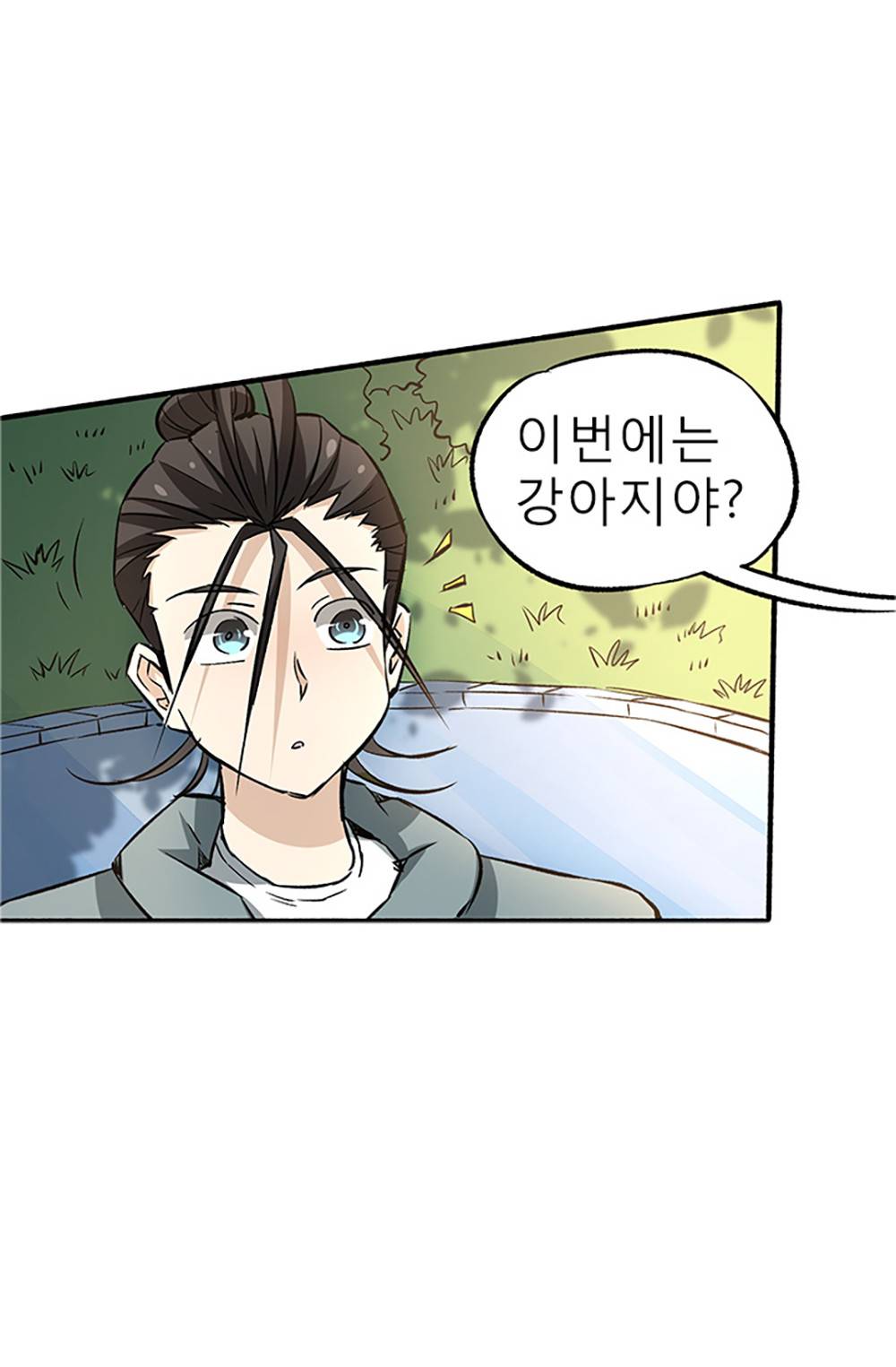 만능왕：7화 10