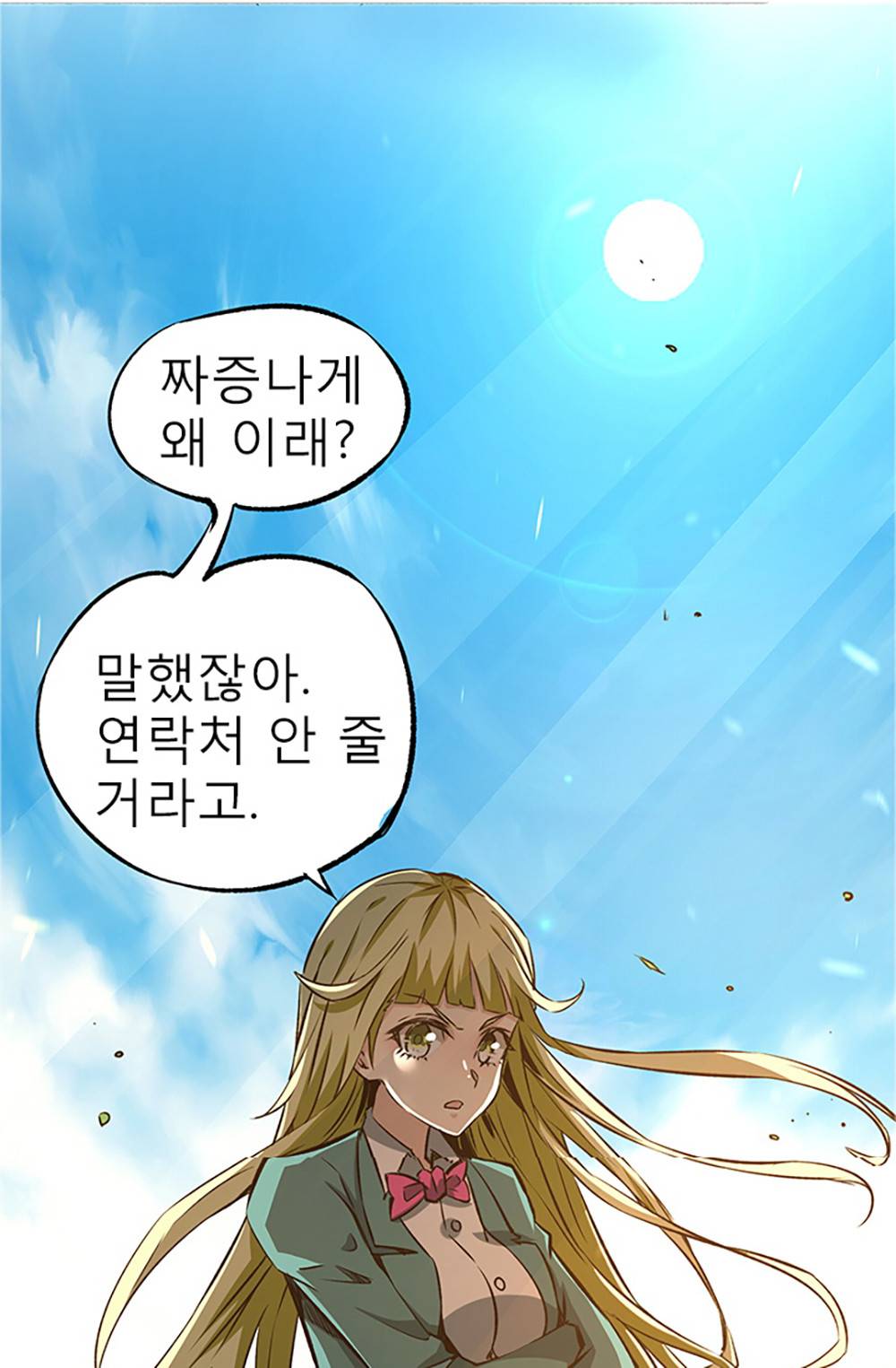 만능왕：7화 11