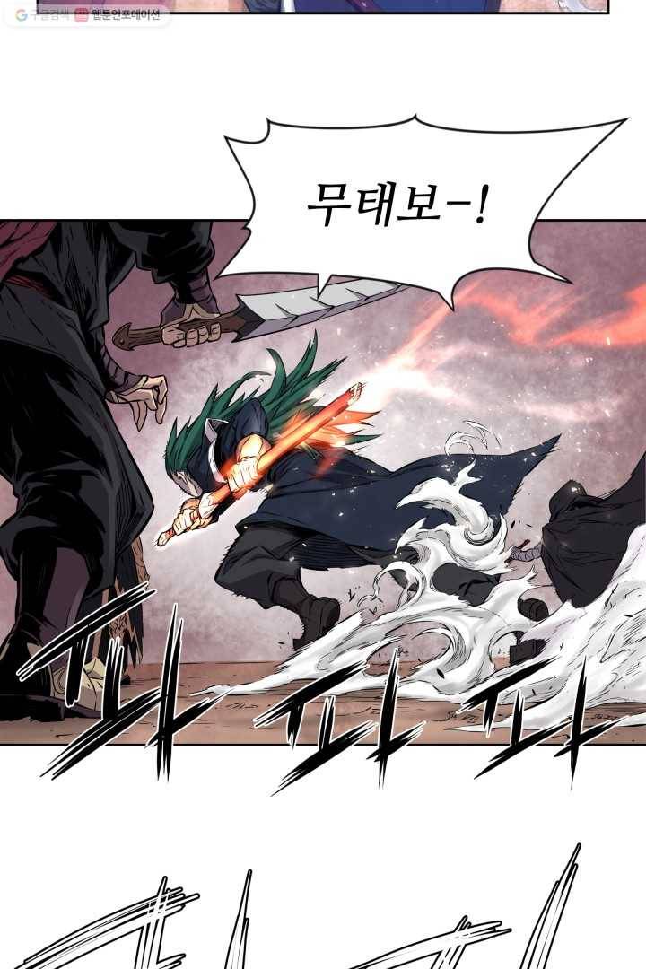 미르의 전설 ： 금갑도룡 5화 4
