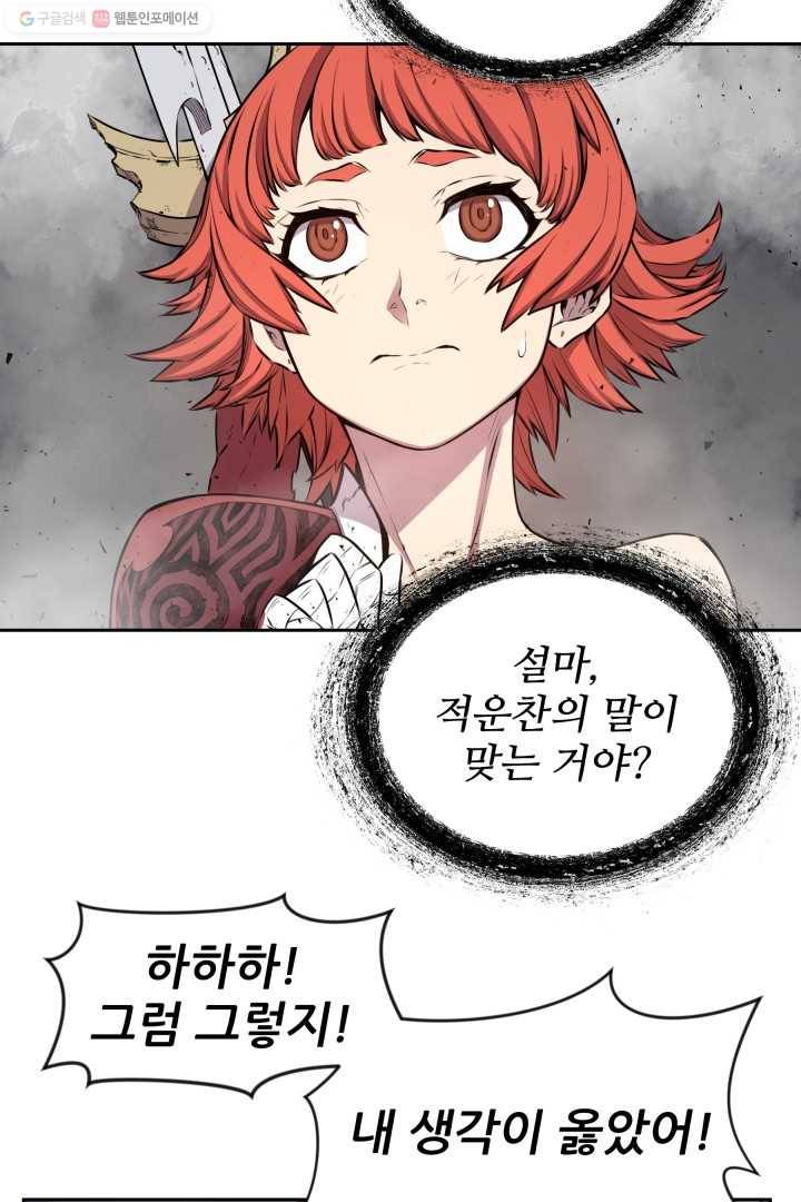 미르의 전설 ： 금갑도룡 5화 8