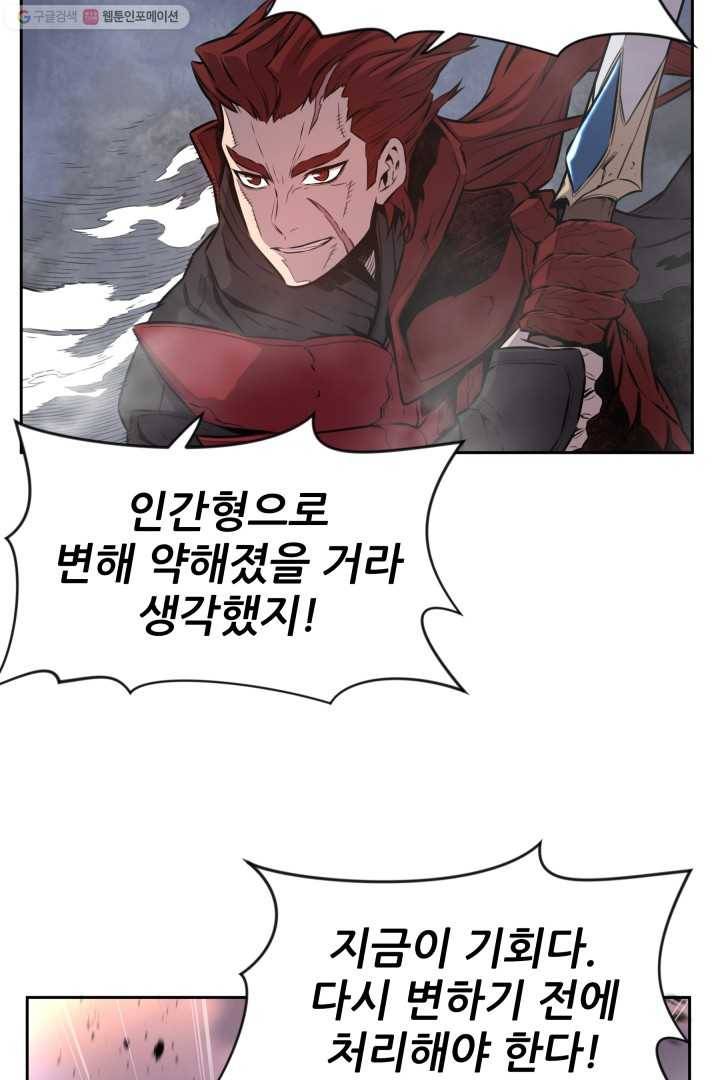 미르의 전설 ： 금갑도룡 5화 9