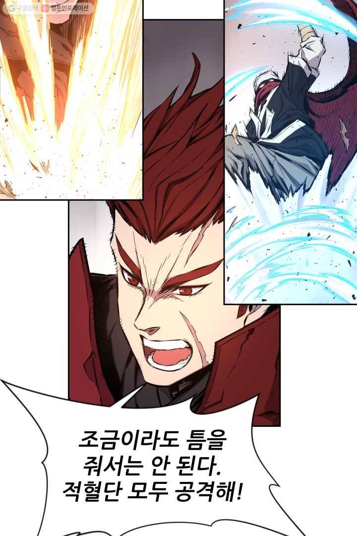 미르의 전설 ： 금갑도룡 5화 13