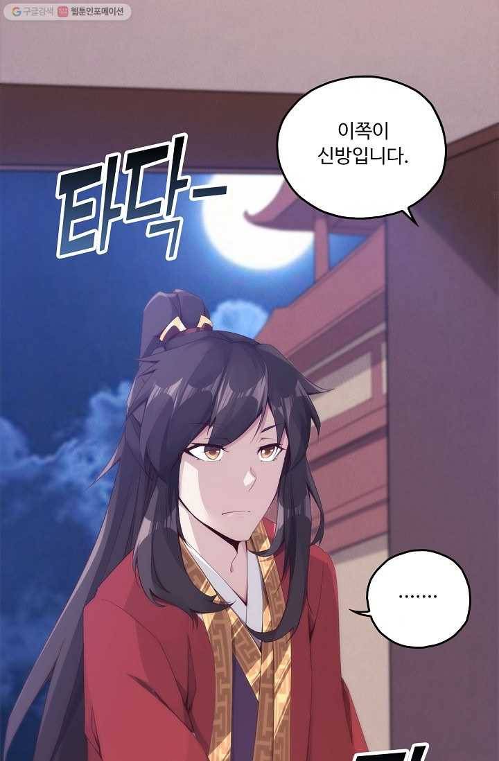 적소신검 3화 5