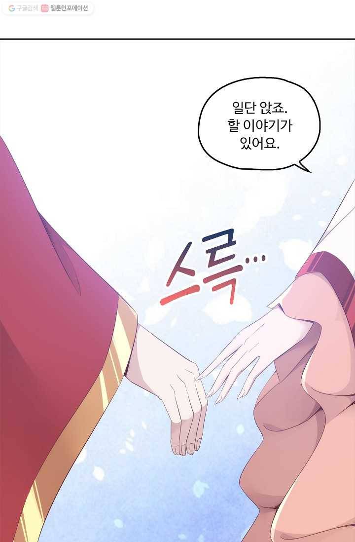 적소신검 3화 7