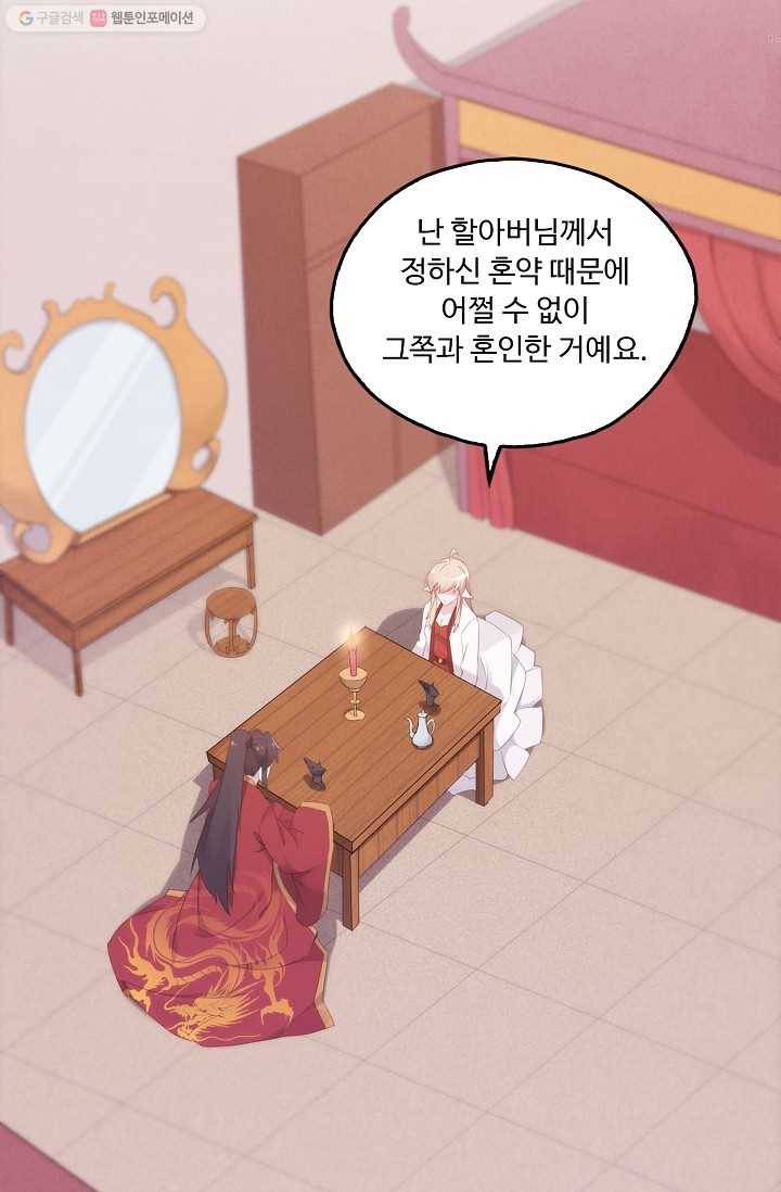 적소신검 3화 9
