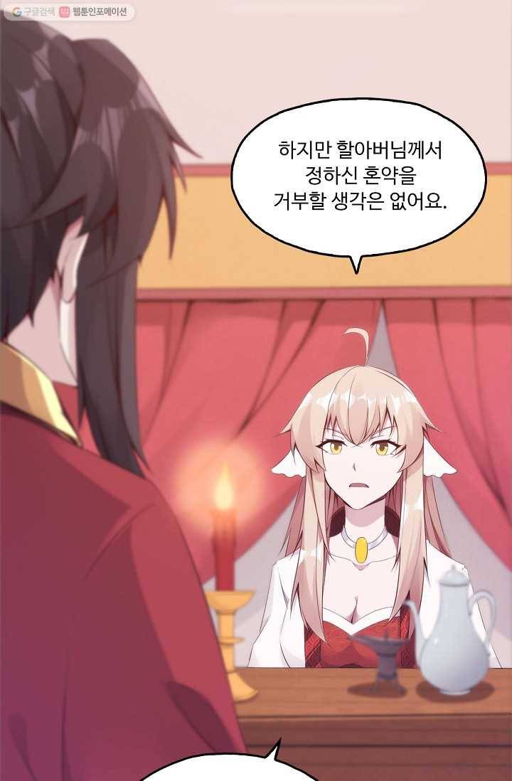 적소신검 3화 13