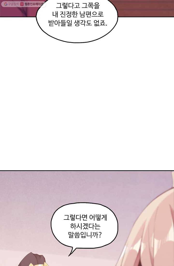 적소신검 3화 14