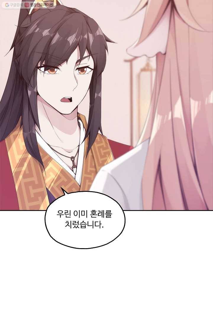 적소신검 3화 15