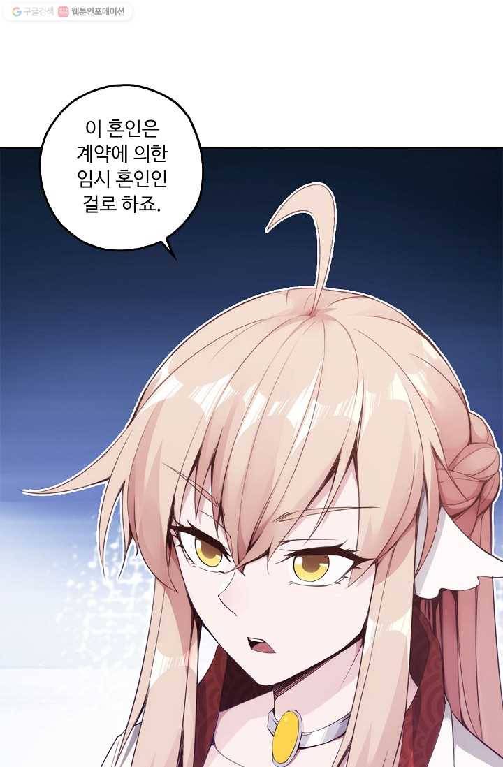 적소신검 3화 16