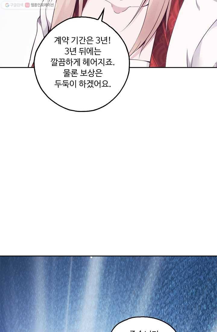 적소신검 3화 17