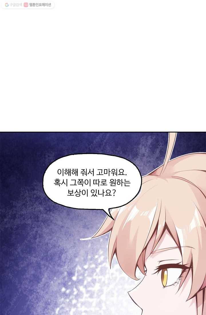 적소신검 3화 19