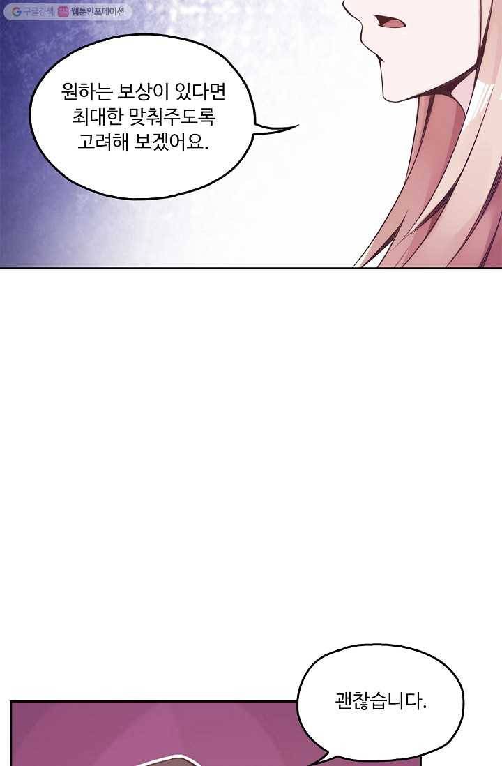 적소신검 3화 20