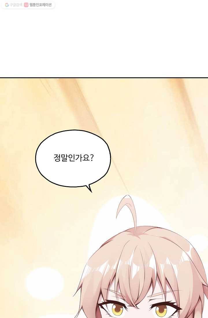 적소신검 3화 22