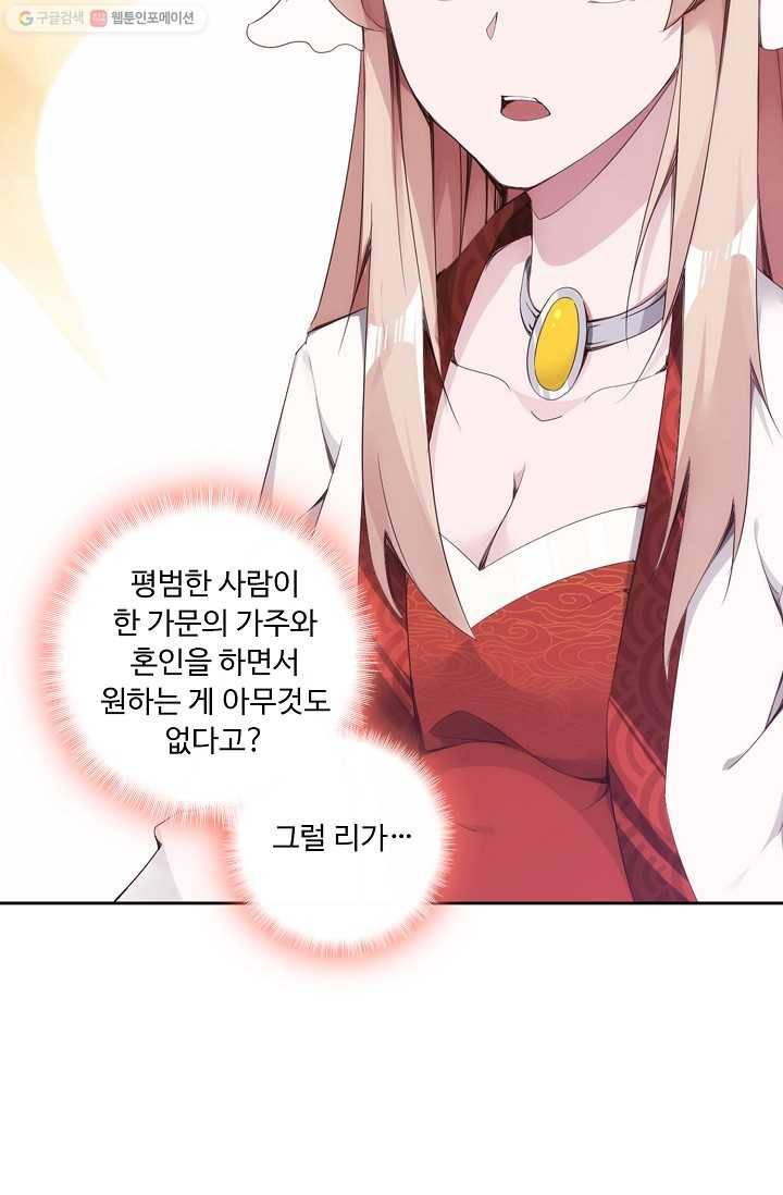 적소신검 3화 23