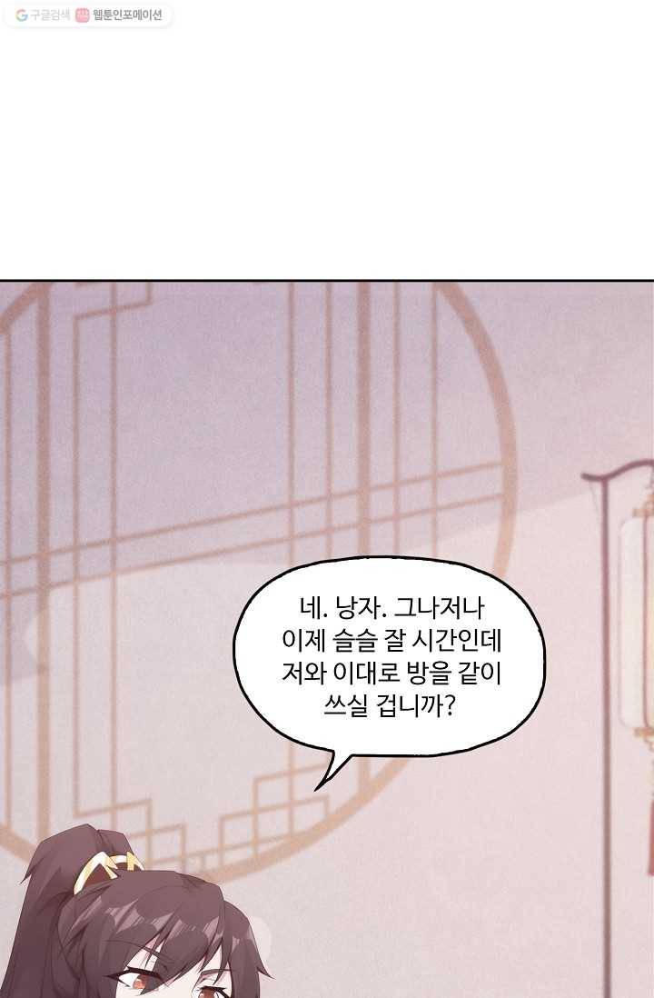 적소신검 3화 24