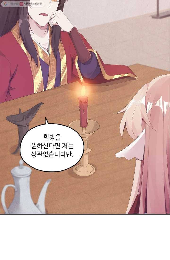 적소신검 3화 25