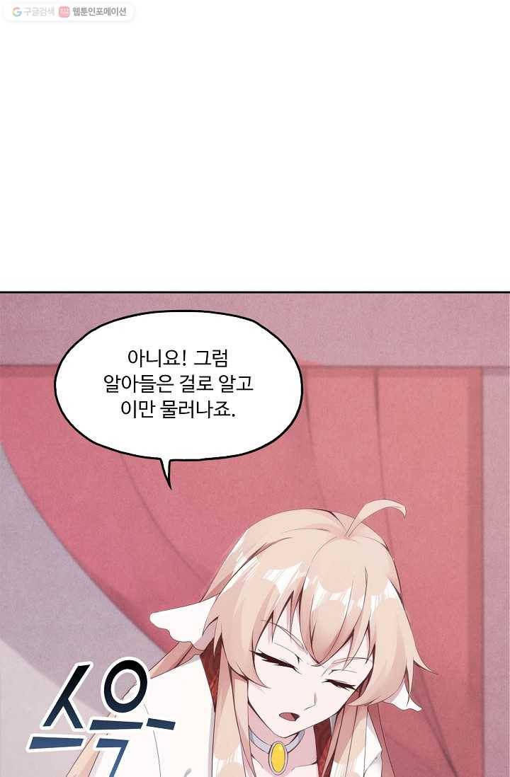 적소신검 3화 26