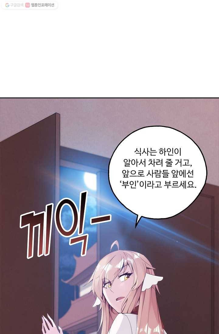 적소신검 3화 28