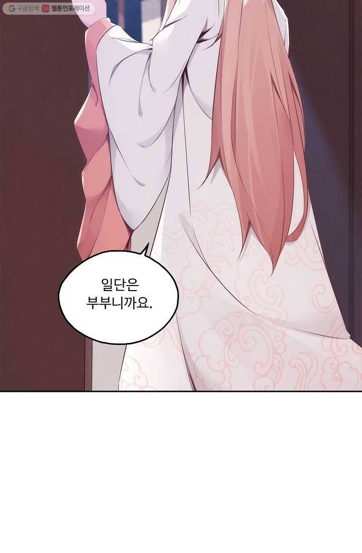 적소신검 3화 29