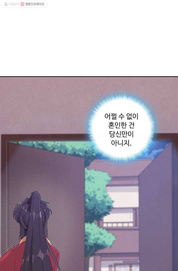 적소신검 3화 30