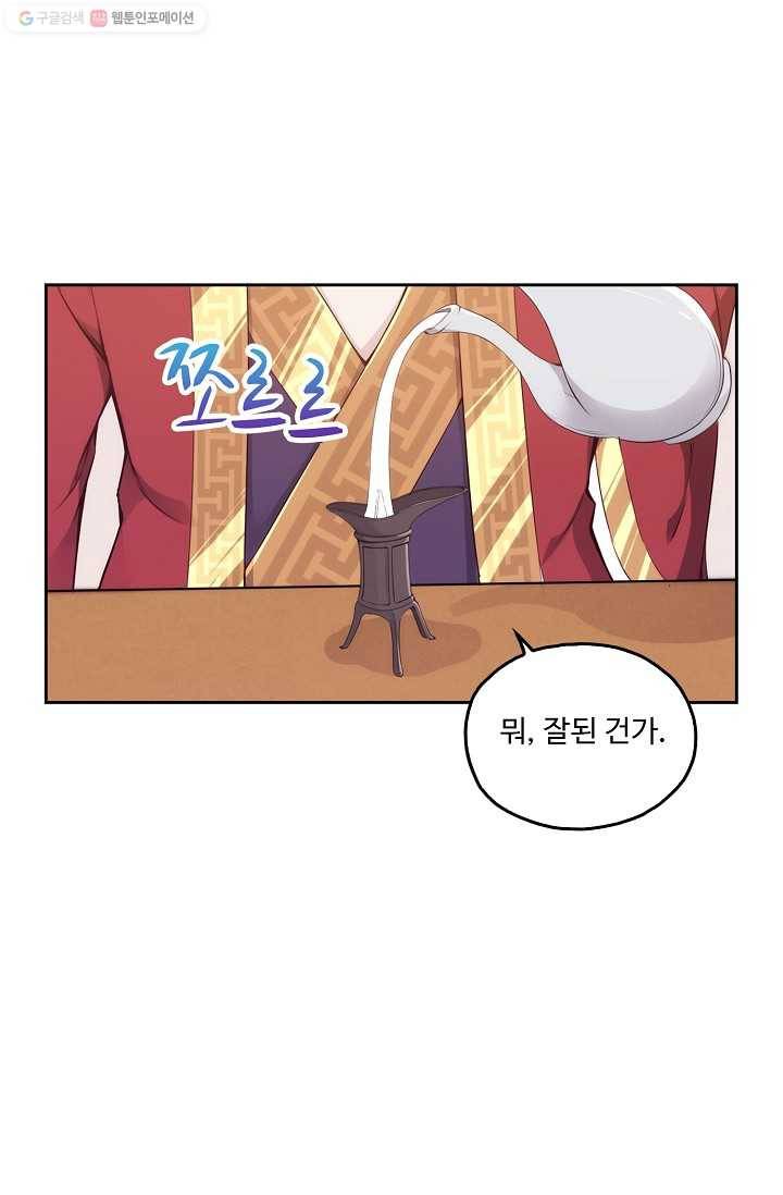 적소신검 3화 32