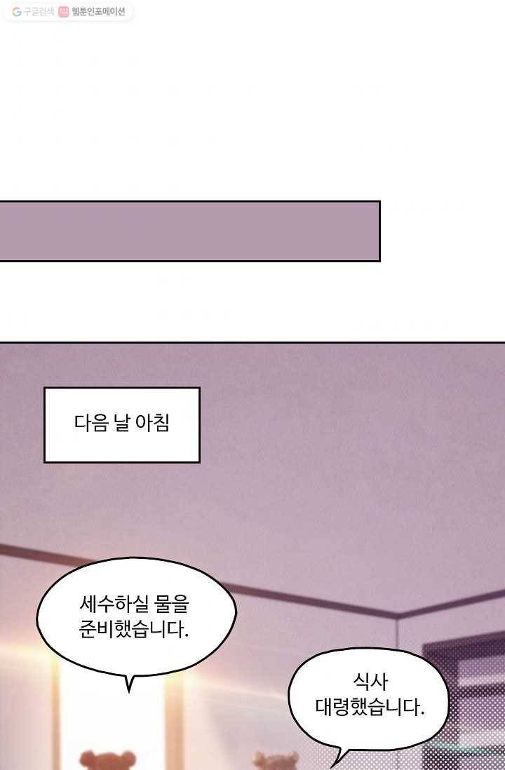 적소신검 3화 35