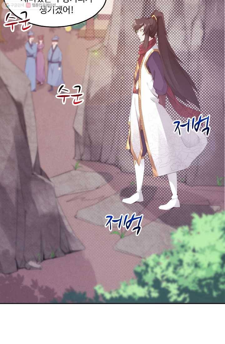 적소신검 3화 38