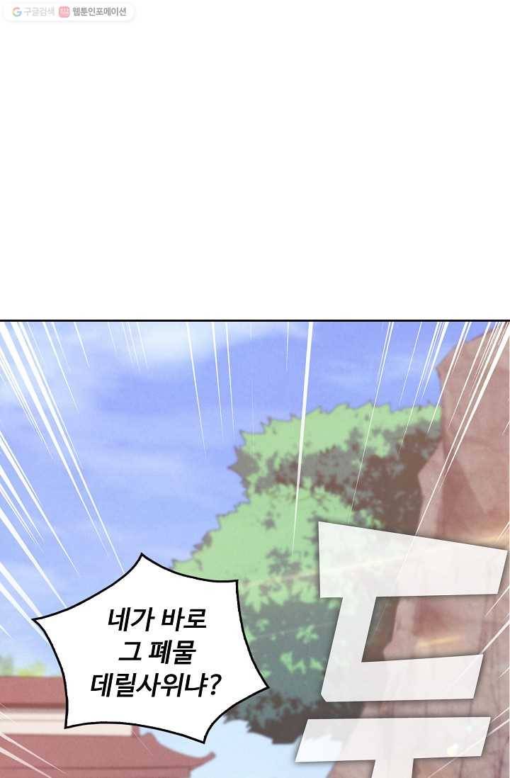 적소신검 3화 39