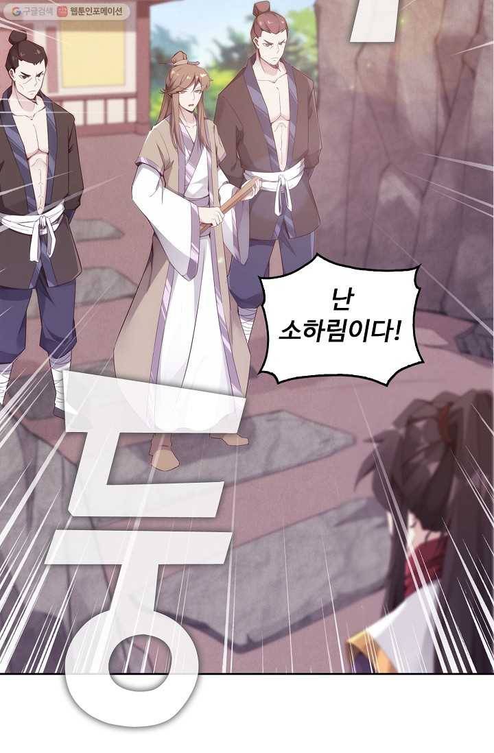 적소신검 3화 40