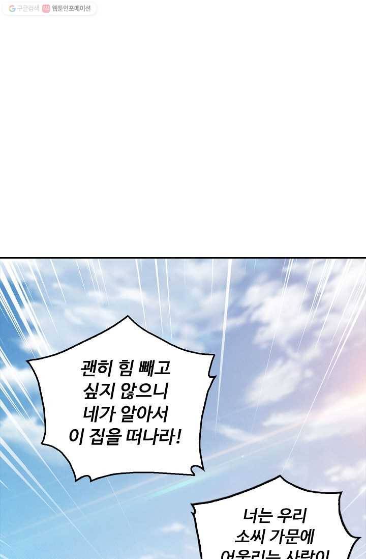 적소신검 3화 41